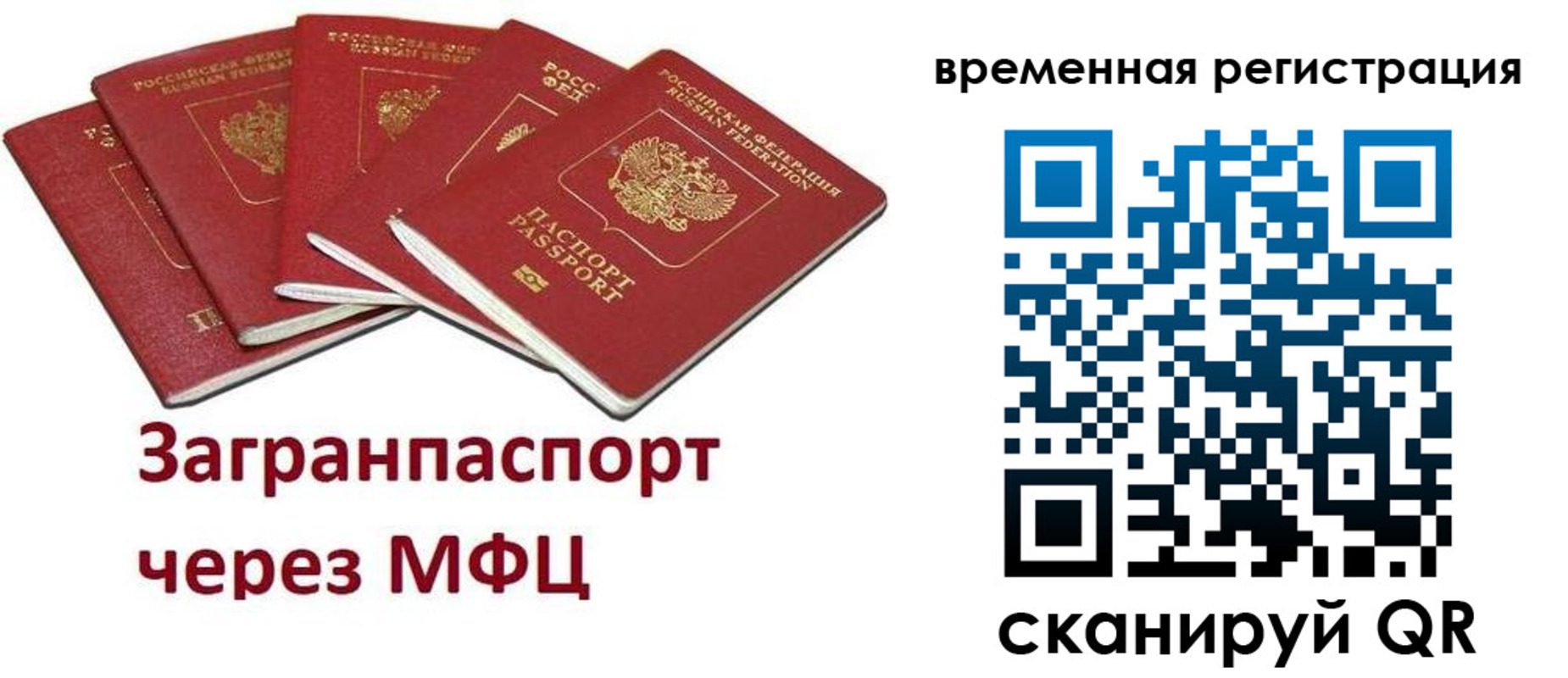 прописка для кредита в Электрогорске
