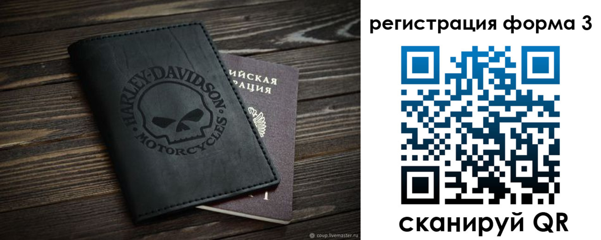 временная регистрация собственник в Электрогорске