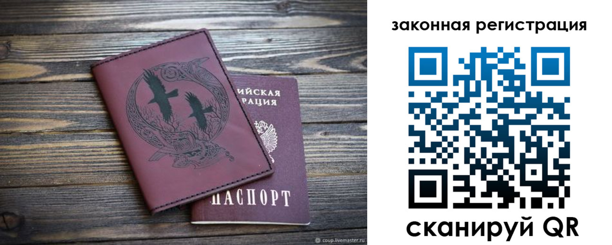прописка для военкомата в Электрогорске
