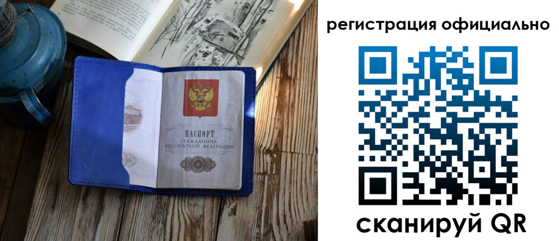 прописка законно в Электрогорске