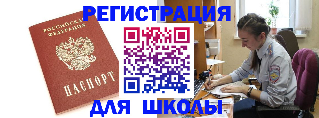временная регистрация гарантия в Электрогорске