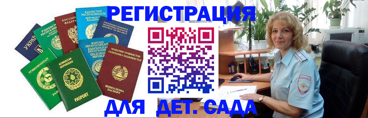 временная регистрация госуслуги в Электрогорске