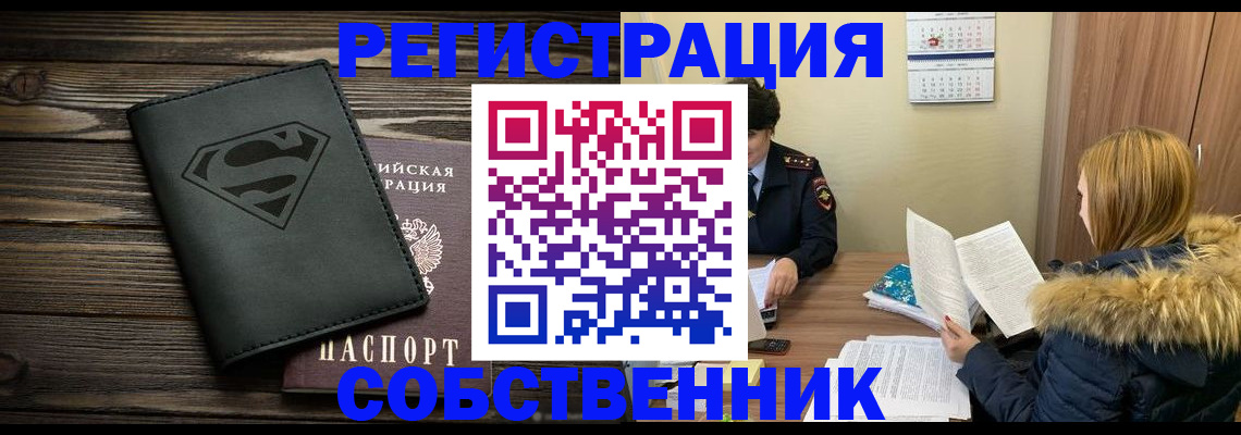 регистрация в Электрогорске