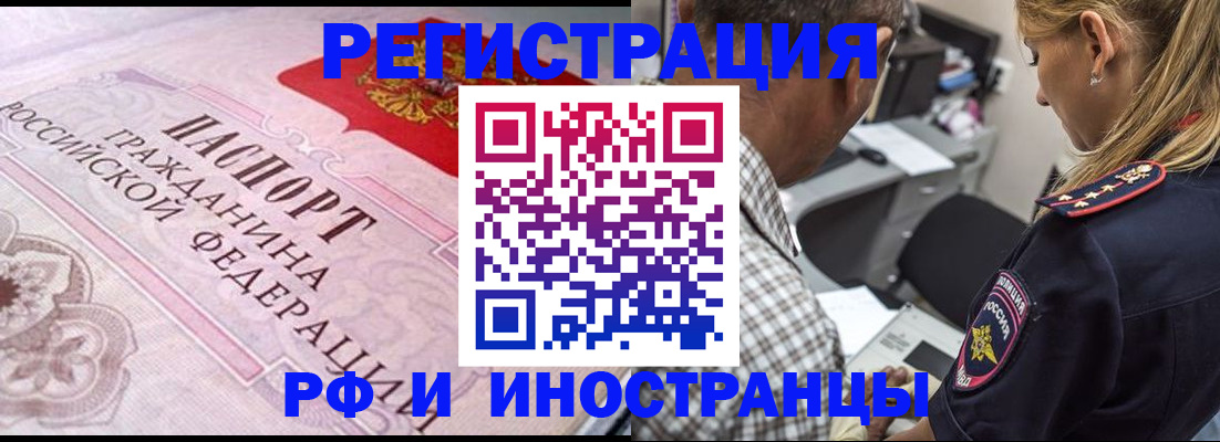 прописка для кредита в Электрогорске